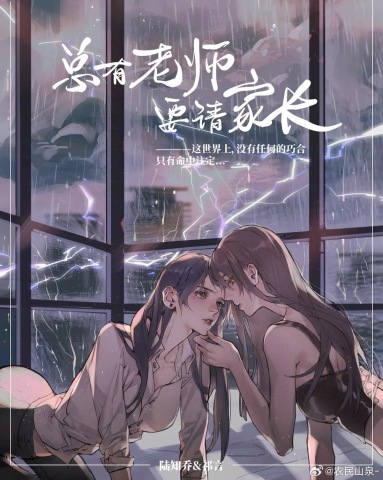 I Wish I Knew How to Quit You AD art
