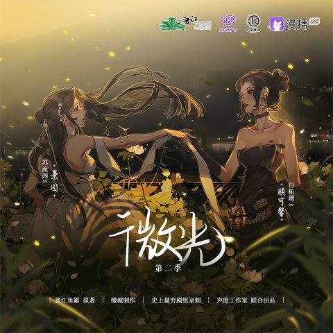 The Light AD art