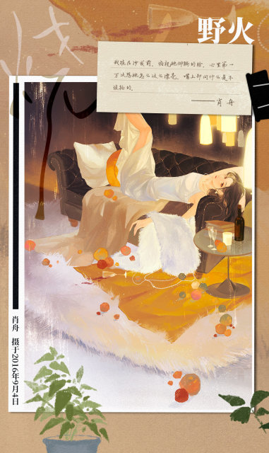 Burn official art Official art for the mainland print edition of Burn